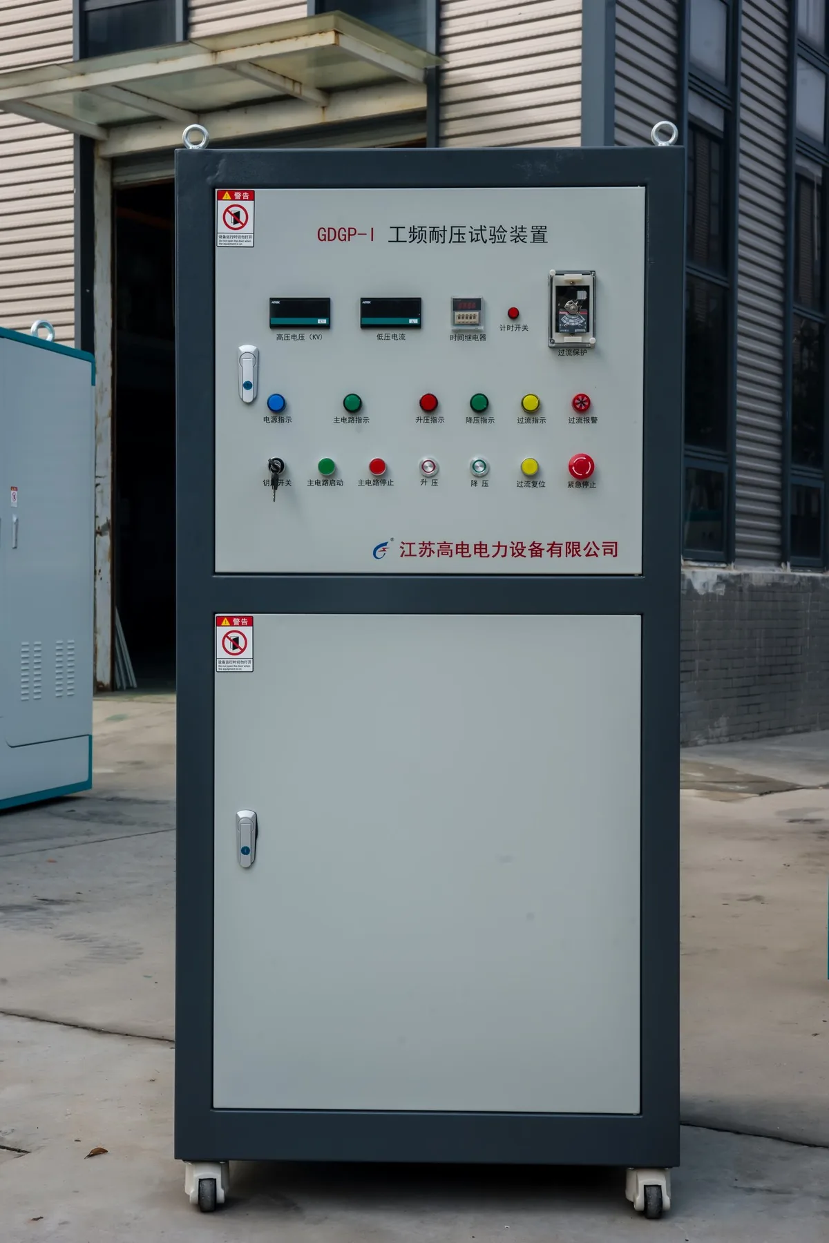 GDGP-I AC Withstand Voltage Test Set